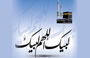 How to Prepare for Hajj