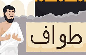 Hajj journey of lifetime